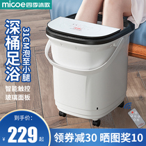 Four seasons Mu Song foot bath Electric massage heated foot wash basin Household automatic constant temperature foot bath bucket Foot therapy artifact
