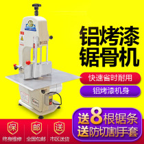 250 type bone sawing machine Commercial electric bone cutting and chopping frozen meat divider Pig trotter frozen fish stick bone high-power separation