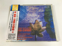 The conductor of the Nirvana Symphony of Yanchenghong