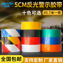 5CM reflective warning tape reflective film safety ground wall identification tape adhesive strip solid color stripe reflective