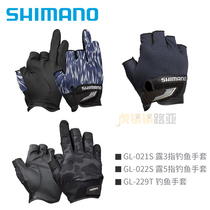 New SHIMANO SHIMANO Fishing Gloves Luya Gloves Sunscreen Quick Dry Breathable Summer Thin