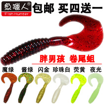 Fish Hunter fat boy curly tail maggot Luya luminous Soft Bait Luya bait bionic soft worm Mandarin fish bass