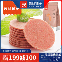 Full reduction snacks hawthorn slices 250g about 23 small bags of good products shop preserved fruit sweet and sour appetizing old and young