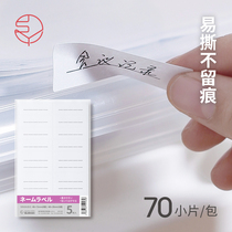 Japan self-adhesive office handwritten small label Sticker can be removed without leaving a trace Hand account Sticker Price sticky note Sticker