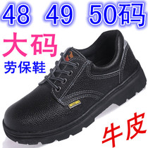 51 yards 50 yards 49 yards 48 yards extra large size labor shoes Leather protective shoes mens cowhide safety shoes Work shoes