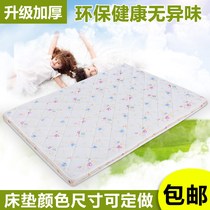 Mattress natural coconut palm pad 1 8m children 1 2 m hard spine 1 5 single Simmons palm latex pad