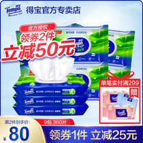 Tempo Debao wet toilet paper aloe sensitive muscle wet toilet towel 40 pieces 9 packs Debao toilet paper wipes Butt