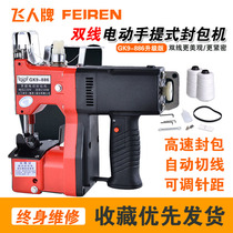 Flying Man Card Electric Enveloping Machine Double Line Portable Small Sewing Machine Flour Bag Rice Bag Woven Bag Capers