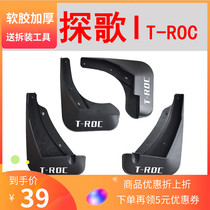 Application 18-20 Original installation Volkswagen Exploration Song Fender Original Factory Retrofit Special Snoop Blocking Clay Leather Soft Glue