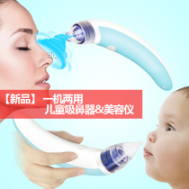 2019 autumn and winter new product One machine dual-use childrens electric nose suction device Cleaning snot suction booger artifact Infants and young children