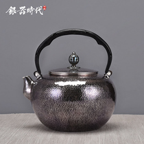 Silver age Begonia iron girder silver pot Sterling silver 999 kettle Old one hit household silver teapot tea set