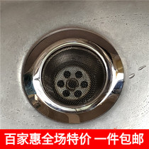 Sink large filter screen anti-clogging residue water filter screen leakage bathroom large floor drain fine mesh hair barrier hair net