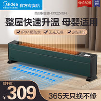 Midea skirting heater household electric heating energy-saving quick heat heater artifact large area living room stove