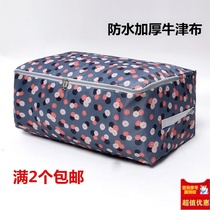 Oxford cloth quilt bag storage bag Finishing bag Household trendy clothing clothes moving packing duffel bag