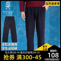 Eaton Gide male school uniform British college girls sports pants primary and secondary school pants childrens trousers spring and autumn