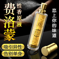 Pheromone perfume for men attracts heterosexual passion for women charming water flirting fun desire temptation for men supplies sex