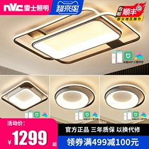 Resserled Lighting Led Ceiling Lamp Nordic Living Room Lamp Atmosphere Brief modern Bedroom light extravagant full house package Lamp