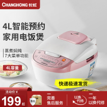 Changhong Rice cooker 4L liter household rice cooker Intelligent automatic multi-function large capacity 3 firewood rice 4-6-8 people