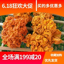 Yunnan wild golden ear yellow brain ear dry golden ear mushroom fungus 50g