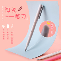 Pen ceramic knife Student hand account special pen knife paper cutting manual knife carving knife tool Cute girl small fresh art knife Hand account book stereotypical blade knife pen pad set written test ceramic knife