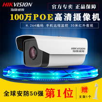 Hikvision DS-2CD1201-I3 1 million network surveillance camera HD probe apparatus POE power supply