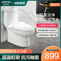 Barrel of the shaft toilet water-saving jet rainbow integrated seat toilet pumping