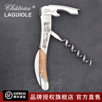 French imported Chateau Laguiole Lagiole castle wine knife Eros creative wine opener