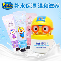 South Korea Lele Baolulu Childrens Moisturizing Cream Hand Cream Infant Baby Vitamin Milk Skin Care