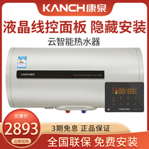 Kanchan KTWS50 Ali intelligent electric water heater 50L WIFI full hidden wire control LCD panel