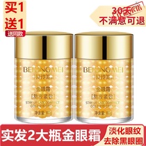 Stay up-compact jin yan shuang eye care essence to fat mitigation bags under the eyes black rim of the eye cream female skin care products