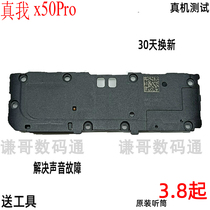 Applicable to realmex50pro original speaker speaker real me x50pro speaker assembly earpiece upper speaker