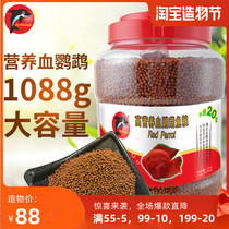 Dolphin nutrition blood parrot fish food Red color fish feed tropical wealth fish red parrot fish fish food Arhats