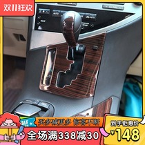 Suitable for 14 Lexus RX270350450h in the control of the car interior protective carbon fiber patch