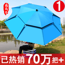 Dai camp diao yu san large fishing umbrella tri-fold umbrella Universal thickened sunscreen anti-rain shading fishing umbrella chui diao san