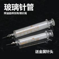 Mobile phone repair solder paste solder flux special glass syringe syringe round hole with metal needle tube