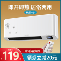 Meiling heater Fan heater Wall-mounted electric heater Bathroom household electric heater Energy saving waterproof electric fan