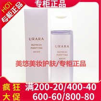 Yolai Qing Yan Dui Muscle Remover Cleansing and Brightening Non-alcohol Mild Remover