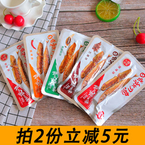 True flavor Japanese saury 500g snacks casual spicy cooked food dried fish specialty small package open bag ready to eat