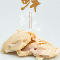 Kitty Snacks Pet Cooking Chicken Water Tonic Cooking Chicken Breast Meat Gain Weight Gain Blush Wet Grain Dog Snacks Cans Try To Eat