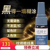 Embroidery color material Khaki material Bleached lip embroidery artist High-end lip orange coffee contact lens line Brown green coffee eyebrow embroidery