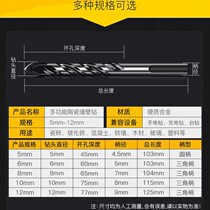 German imported alloy drill bit hand drill drill tile drill tile drill concrete drill wall drill iron drill artifact