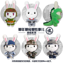 Rice Charcoal The Year That Rabbit Those Things Move Around The Perimeter Swapped Plush Toy Star Paparazzi Doll Gift Cartoon