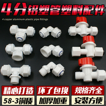 4 points Aluminum-plastic pipe fittings Plastic solar pipe fittings Water pipe fittings Water heater fittings 1216pom pipe fittings