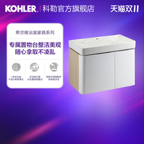 Kohler Vie bathroom cabinet combination Wall Wall wash table bathroom cabinet combination 45764