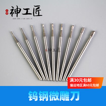 Straight Post Head Round Knife Tungsten Steel Micro-Sculpted Knife Tooth Needle Milling Cutter Woodwork Honey Wax Olive Engraving Polished Polished Electric Grinding Needle