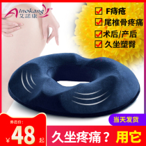 Chair cushion cushion cushion office cushion sedentary round artifact ass hemorrhoids cushion thickened computer chair Hip