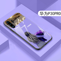 Dragon meter small store body wash up for P30 P30pro just want to be spoiled girl with makeup anti-fall shell net red overfire