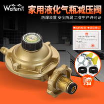 Household liquefied gas tank cylinder pressure reducing valve safety stabilizer valve accessories gas gas stove water heater pressure reducing valve door