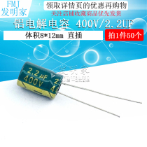 High quality electrolytic capacitor 400V 2 2uF 400V 2 2UF Volume 8*12(50)