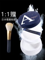South Korea Amortals powder powder powder powder makeup powder durable oil control Ermu Portuguese students female parity 85g